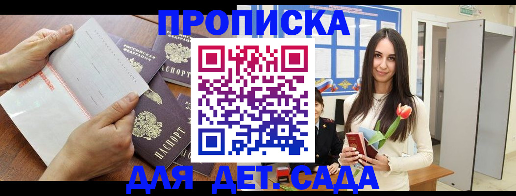 прописка от собственника в Мончегорске