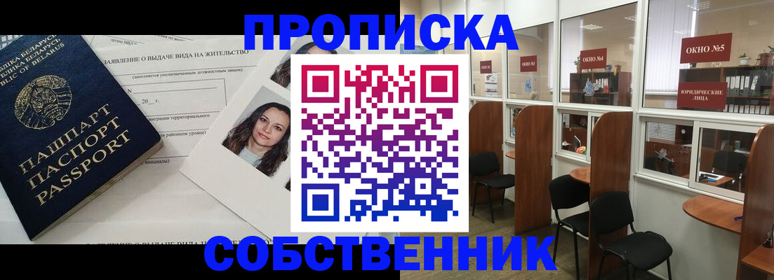 временная регистрация надежно в Мончегорске