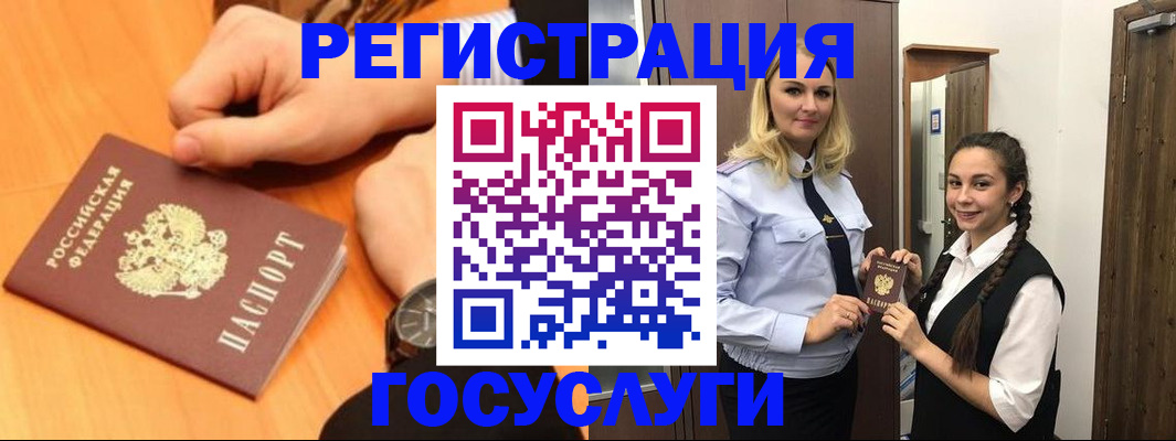 временная регистрация для школы в Мончегорске