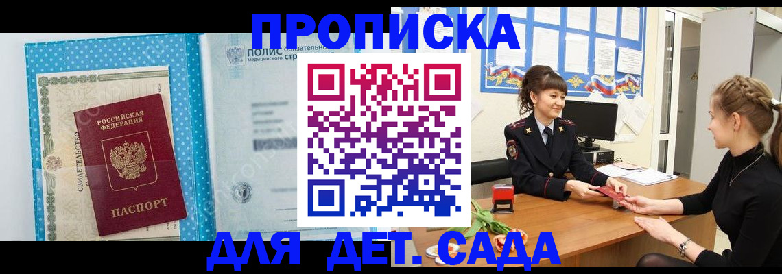 временная регистрация поиск в Мончегорске