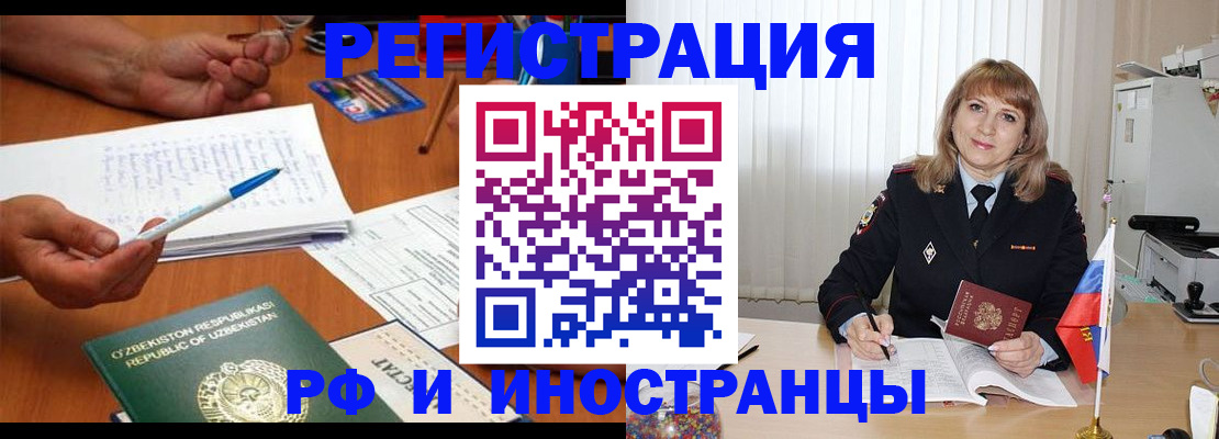 прописка для военкомата в Мончегорске